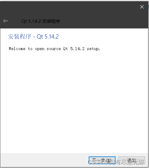 qt5.14.2 独立msvc环境搭建（不安装vs）