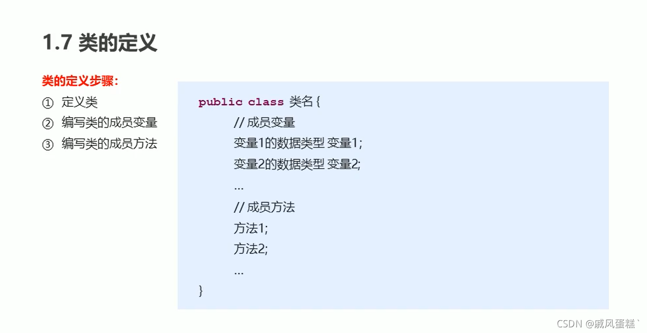 Python成神之路 Java 对象类方法属性 1