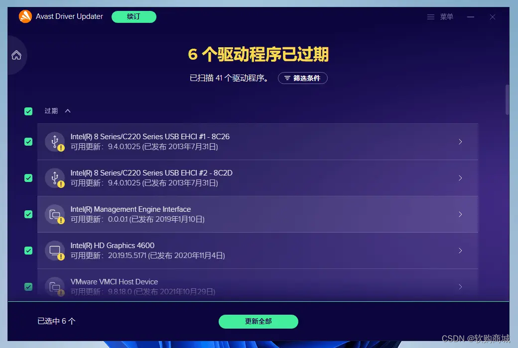 详解Avast Driver Updater：电脑驱动更新工具的利器还是多余的软件？