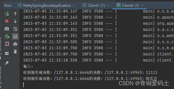 netty学习（3）:SpringBoot整合netty实现多个客户端与服务器通信