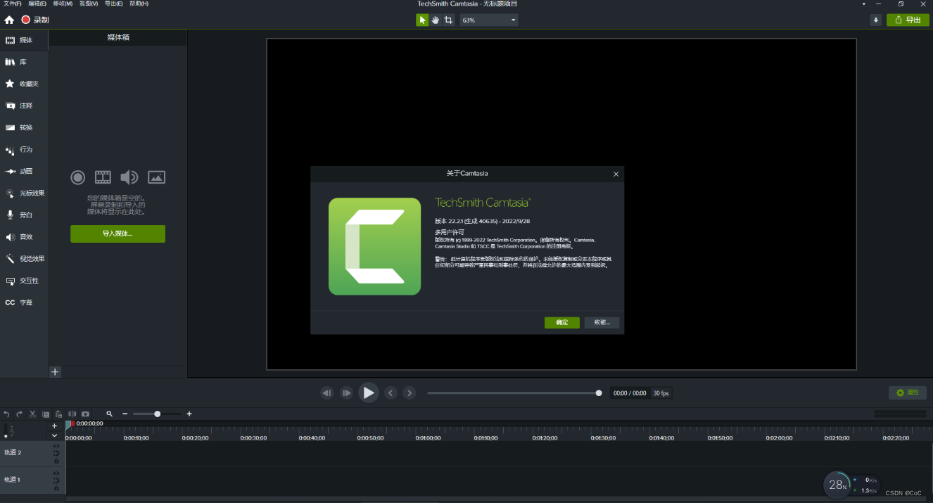 Camtasia Studio2023Mac最新电脑版屏幕录像软件