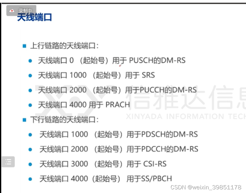 物理层基本介绍