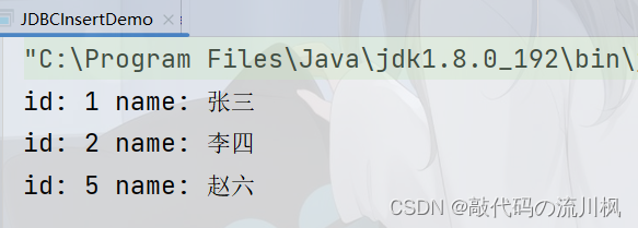 JDBC在IDEA中配置mysql过程及编程详解