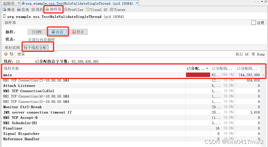 VisualVM 工具使用-CSDN博客