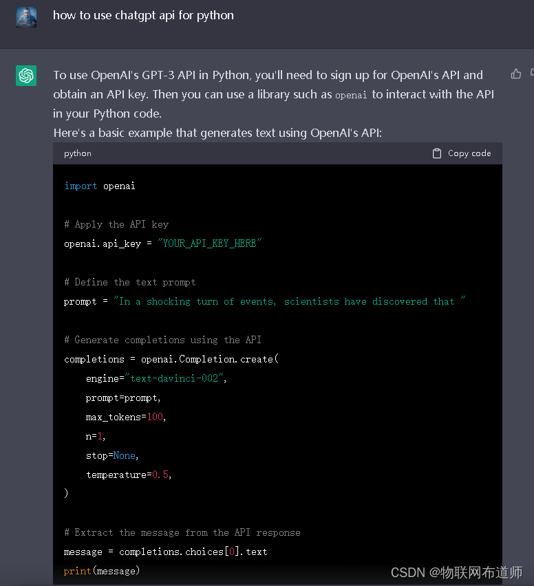 【ChatGPT】如何使用python调用ChatGPT API?
