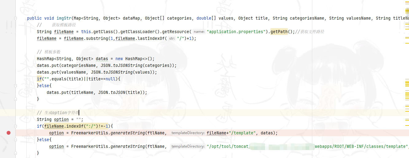 java.io.FileNotFoundException：/opt/tool/tomcat/webapps/ROOT/WEBINF