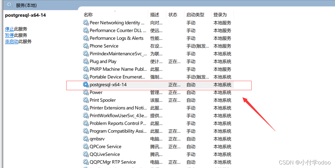 postgresql 14 服务器打不开的问题(5432服务器端口失败)_psql错误连接到local host上的服务器端口5432失败 ...