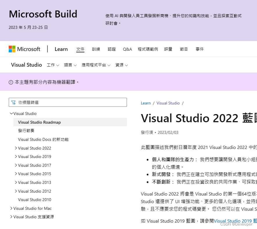 Visual Studio 2019/2017/2015官方安装教程