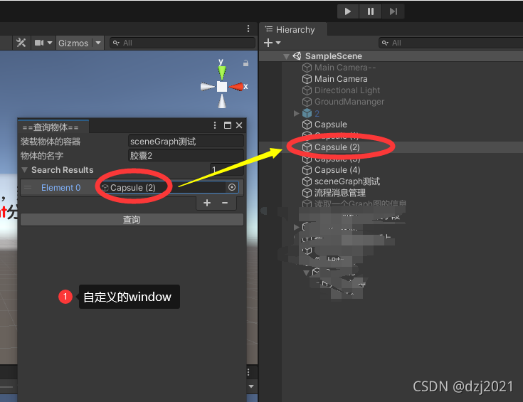 Unity中自定义一个EditorWindow窗体并显示诸如list<GameObject>数据_unity 编辑器窗口如何展示list-CSDN博客