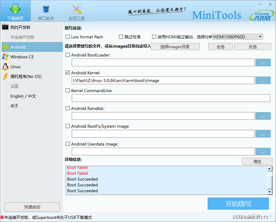 Proceso de generación de Linux UImage/Zimage programador clic