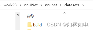 nnUnet测试