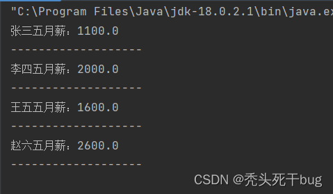 java实验报告之Employee类的设计