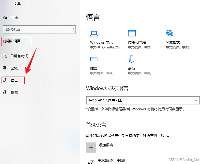 【Windows 常用工具系列 7 -- 禁用win10自带的微软输入法】