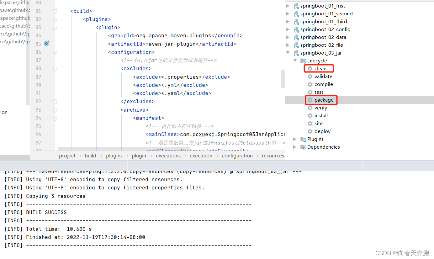 SpringBoot项目打包分离lib包与配置文件_springboot打包分离libCSDN博客