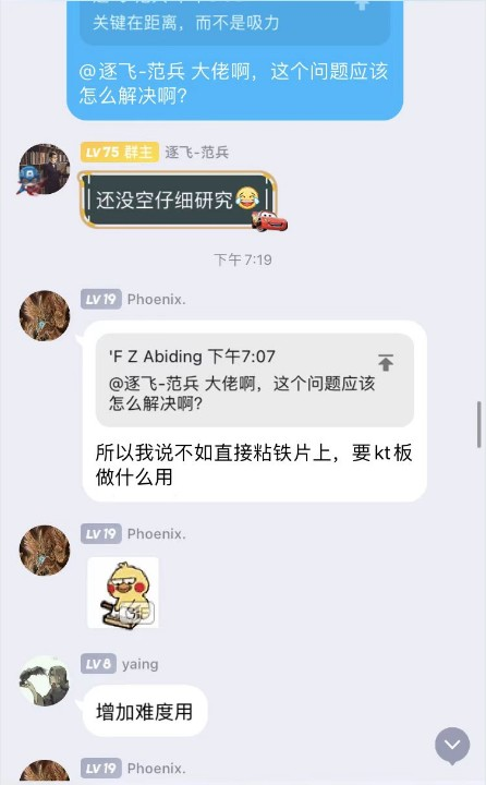 ▲ 图2.1 不如直接将打印的纸板粘贴在铁片上