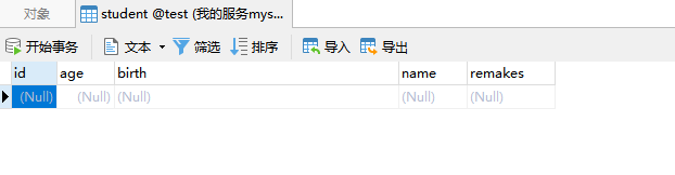 student表结构