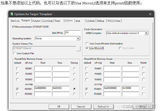 单片机串口通用收发代码