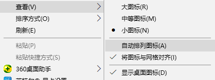 Win10 桌面图标出现空文件夹的删除及桌面图标排列问题