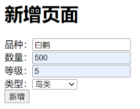 图6 增加数据