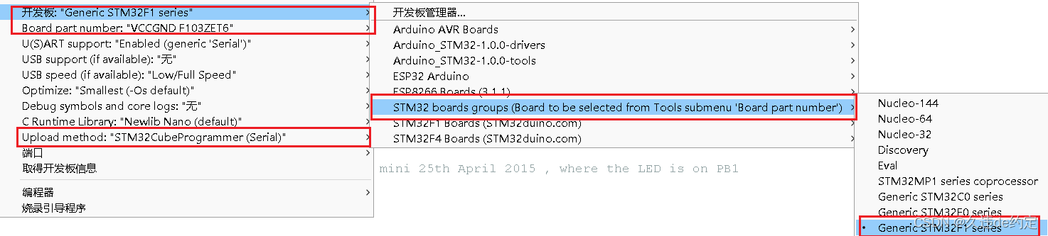 Arduino_STM32 之Arduino IDE开发配置