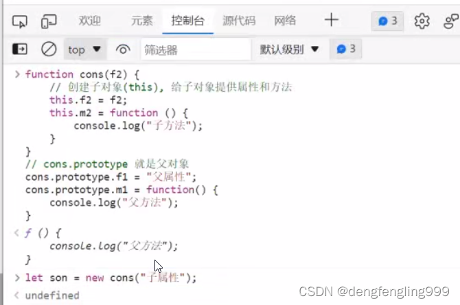 js（五）