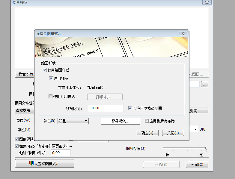 Acme CAD Converter 的线宽要怎么设置啊