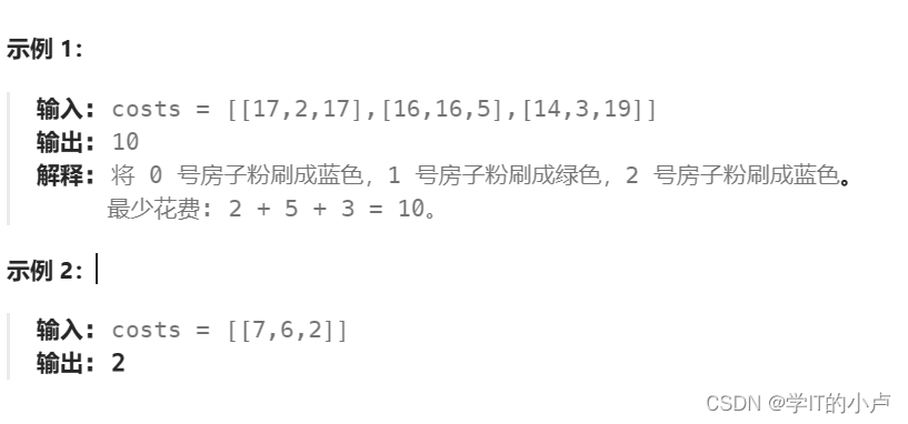 【算法挨揍日记】day23——740. 删除并获得点数、LCR 091. 粉刷房子