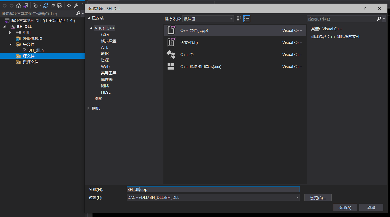 VS2019-C++创建和调用DLL动态链接库(傻瓜式教程)