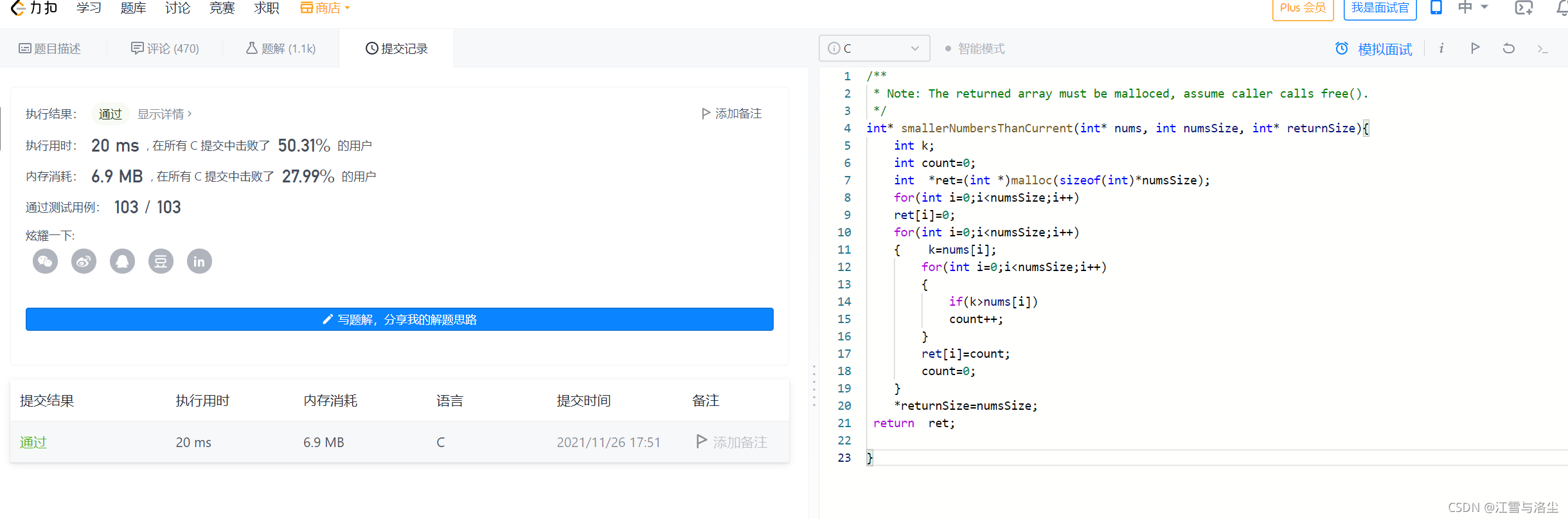 《LeetCode零基础指南》(第五讲) 指针-CSDN博客