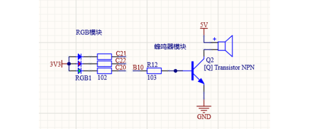 ▲ 图2.9 RGB灯和蜂鸣器