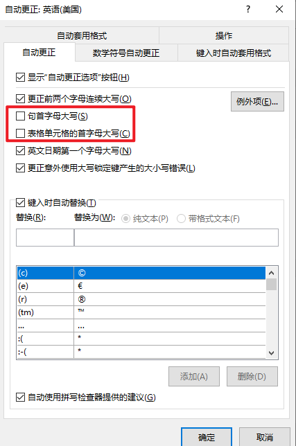 office365 word如何关闭首字母大写