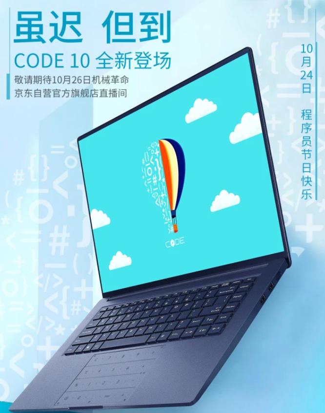 机械革命 Code10参数配置 机械革命 Code10怎么样