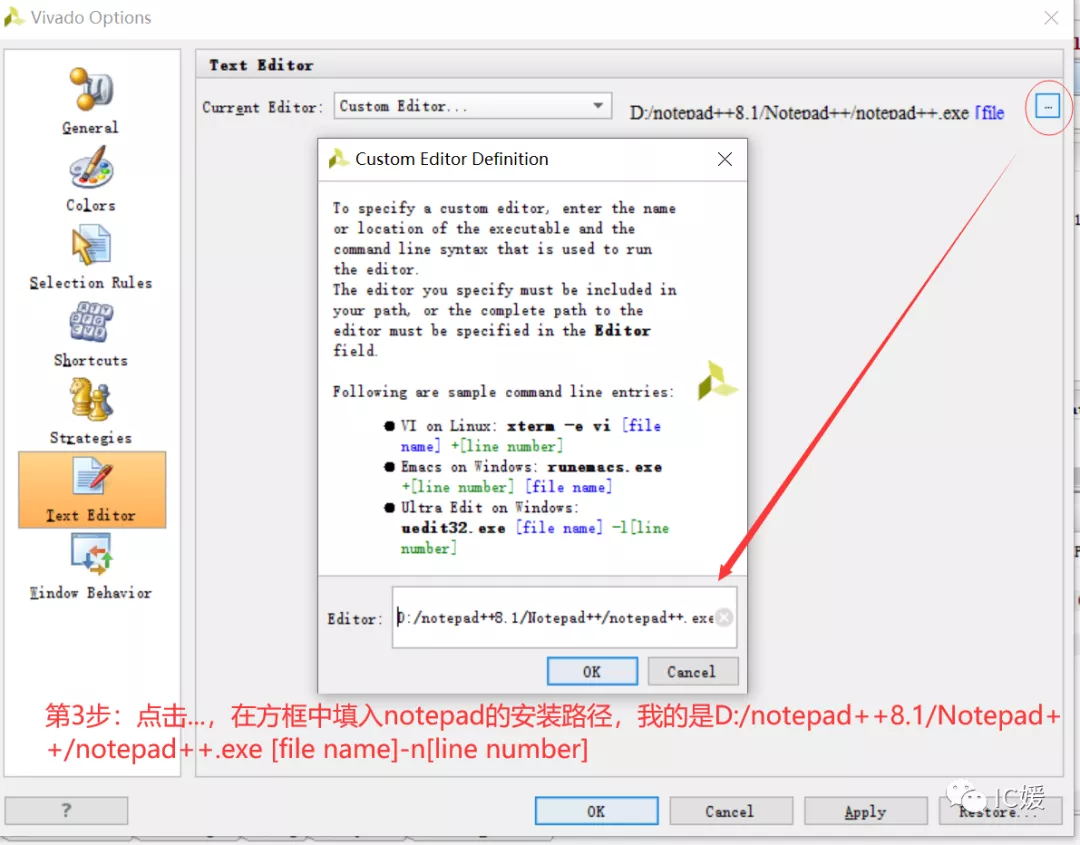 vivado和notepad++关联_vivado关联notepad-CSDN博客