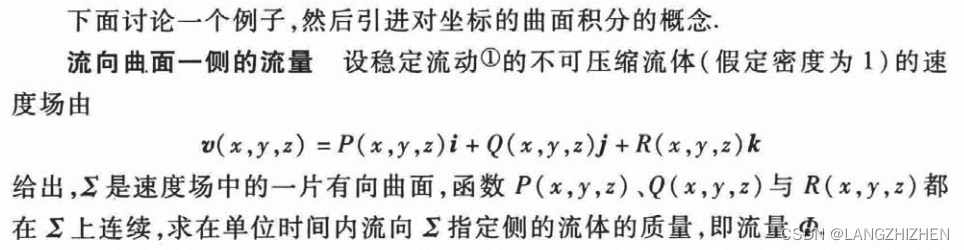 高数下册P224