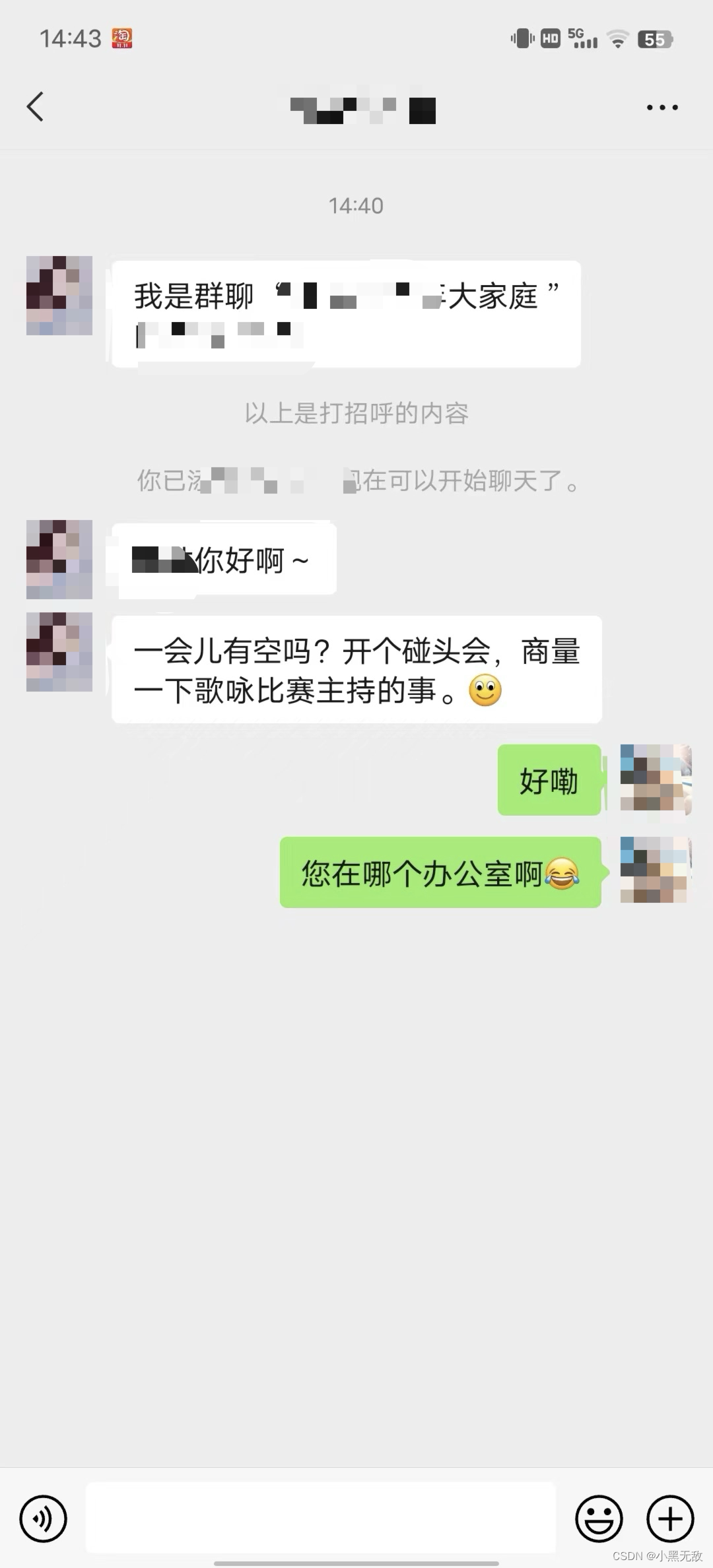 小黑开始了拉歌训练，第一次进入部室馆，被通知要去当主持人心里有些紧张的leetcode之旅:337. 打家劫舍 III