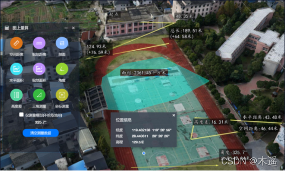 三维地图看世界