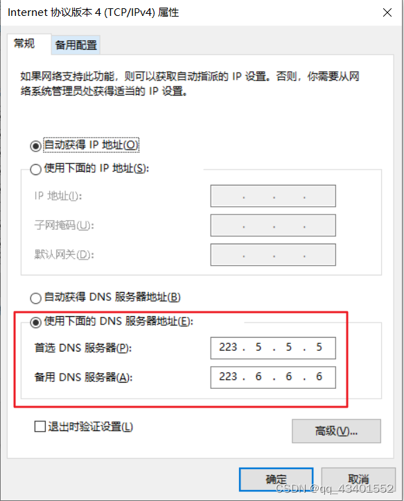 Win10的IE以及其他浏览器无法使用的解决方法