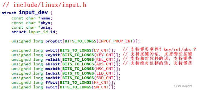 linux输入设备结构体