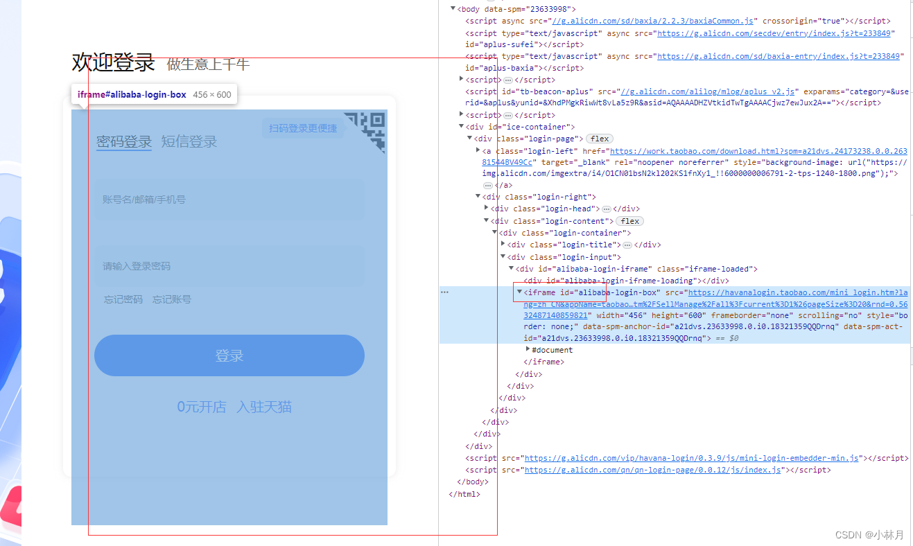selenium-slelnium-csdn