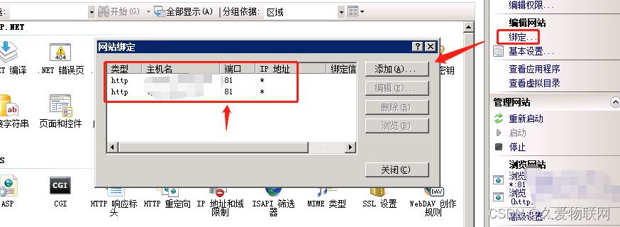 Apache开启SSL（https）访问网站配置