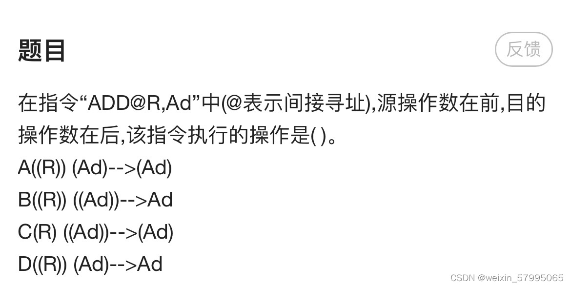 在指令ADD@R,Ad中@表示-CSDN博客