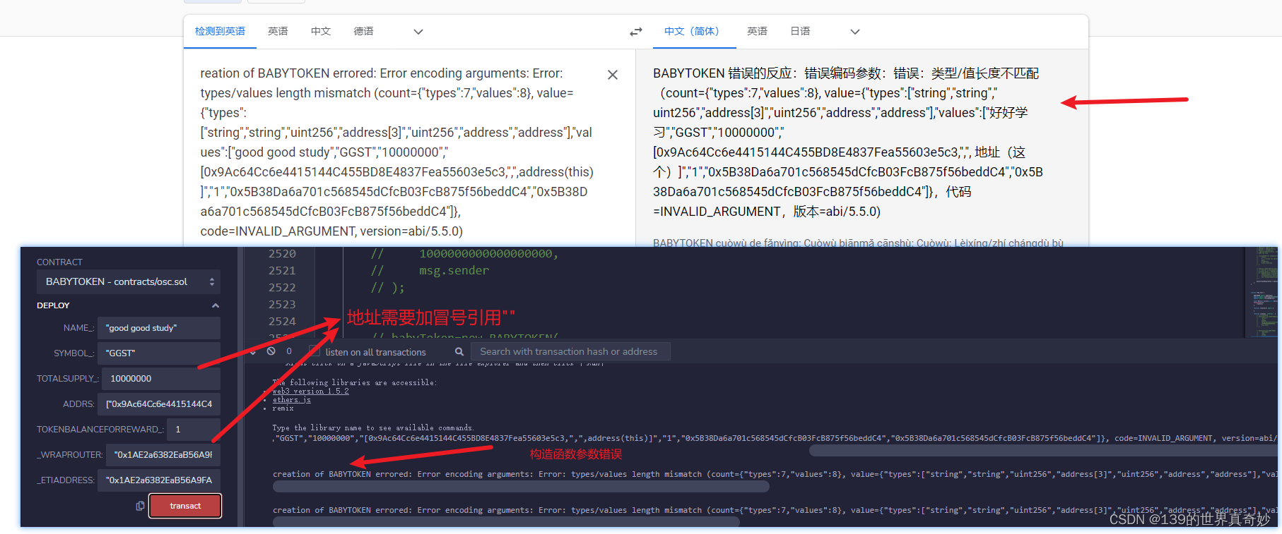 【hardhat框架使用与常见编译部署的问题】_hardhat.config.js内容CSDN博客