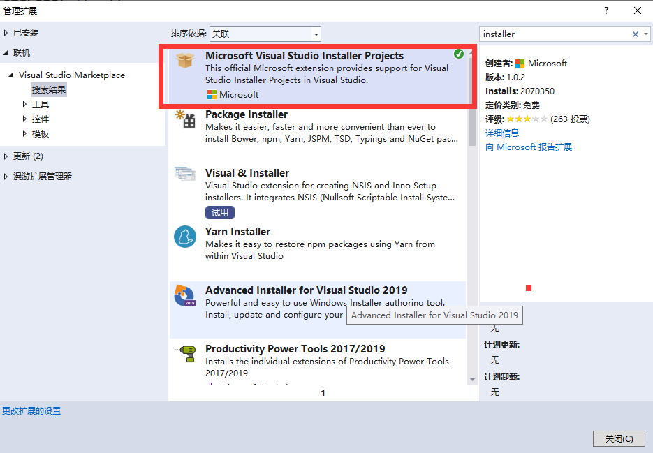 Visual Studio 2019 制作MFC图标和生成桌面应用安装包【超详细】_mfc打包成安装包-CSDN博客