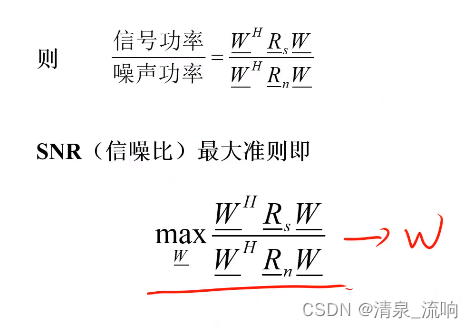 现代信号处理——阵列信号处理（空域滤波原理及其算法）