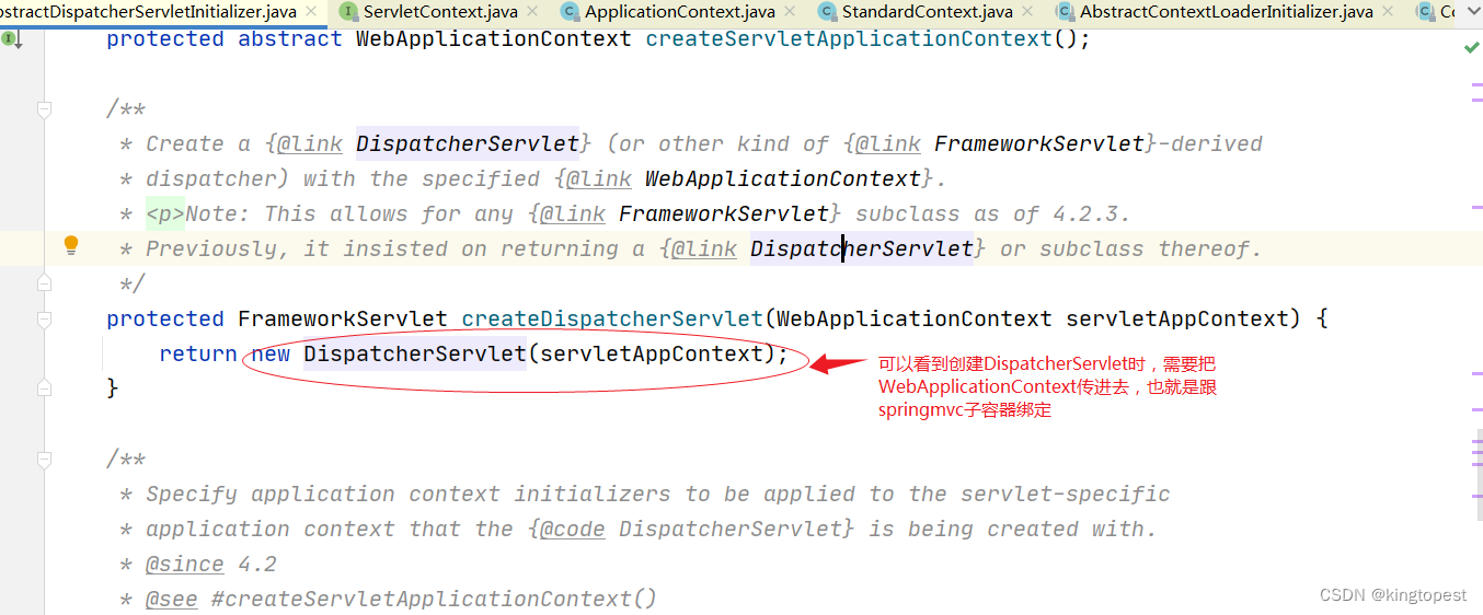 源码解析tomcat回调springmvc servlet init方法的原理