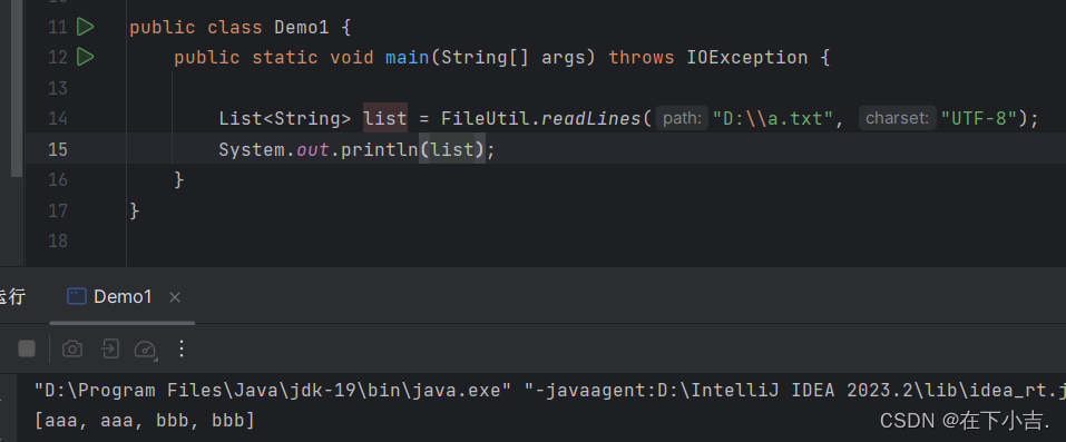 【从入门到起飞】JavaSE—IO工具包(Commons-io，Hutool) (2)