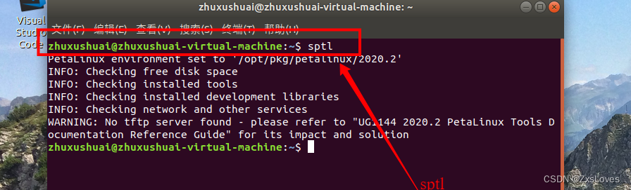 【【Linux下的Petallinux 以及其他的配置】】