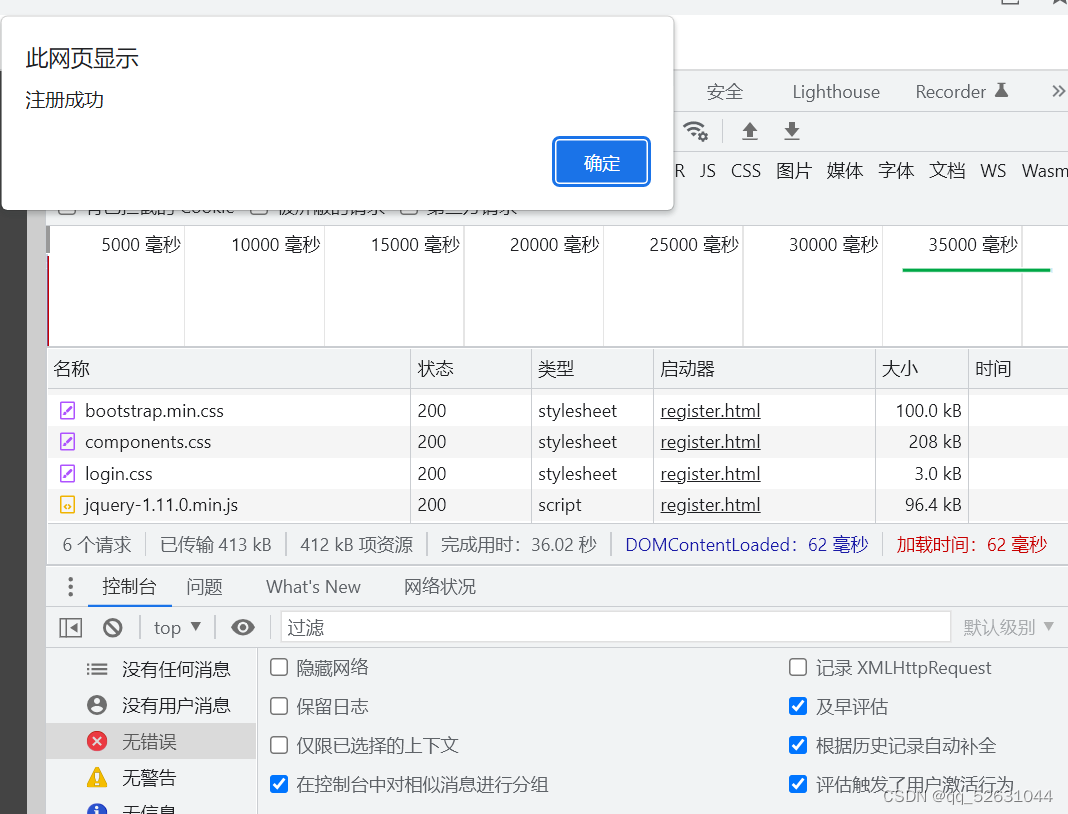 谷歌浏览器禁用 javascript 以及 控制台使用_浏览器禁用js-CSDN博客