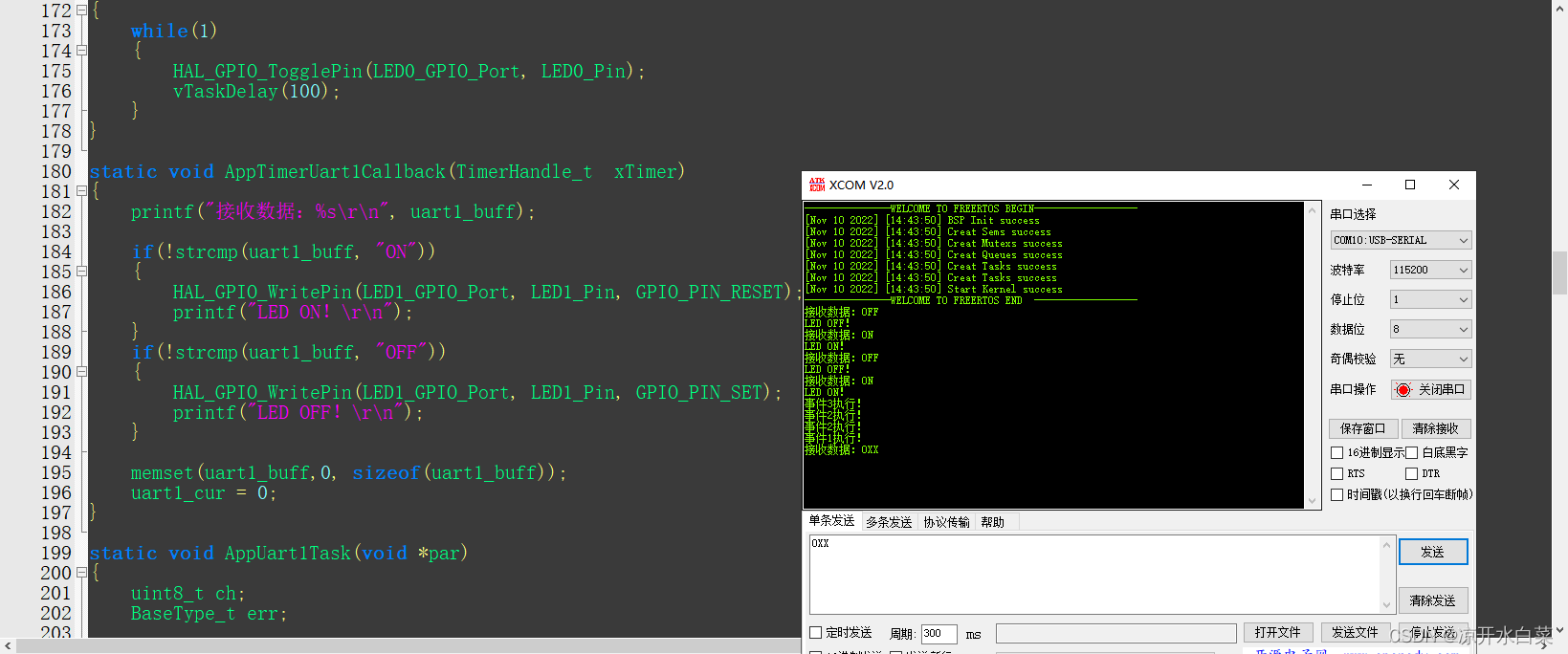 【FreeRTOS】中断管理